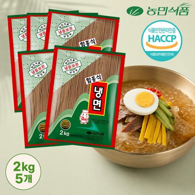 농민식품 함흥냉면 10인분(2kg) 업소용 대용량 벌크 비빔냉면 물냉면, 5개, 2kg