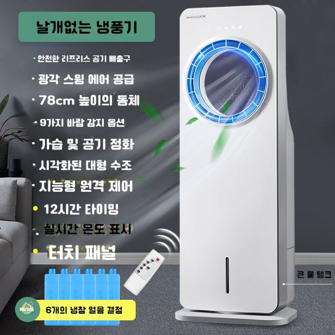 실외기없는 미니 에어컨 이동식 수냉식 이동형 에어쿨러 아파트 작은방 소형 원룸 안방, 기본형 날개없는 에어컨(리모콘)