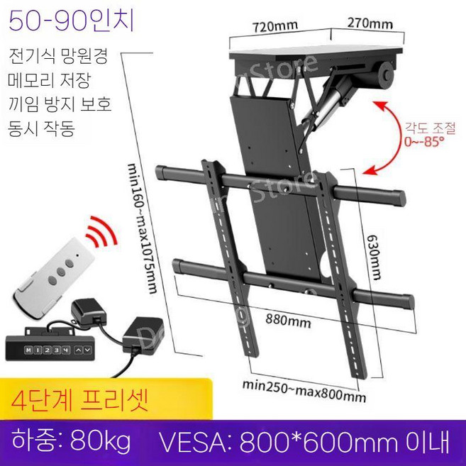 TV거치대 전동 리모컨 자동 브래킷 각도 조절 벽걸이TV거치대, 1개, 50-90인치