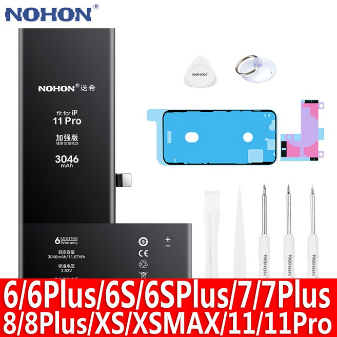 NOHON 아이폰 자가수리 배터리 아이폰11Pro 아이폰11 아이폰8 아이폰7 아이폰6S 아이폰6 아이폰XSMAX 아이폰8플러스 7플러스 아이폰6S플러스 6플러스 노혼 교체 배터리, 아이폰7 1960mAh