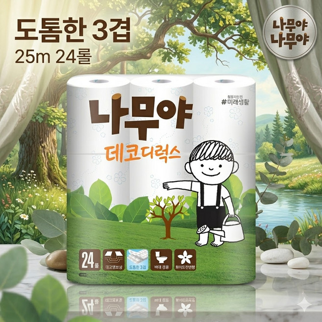 (초특가) 휴지 나무야 3겹 24롤, 24개입, 24개