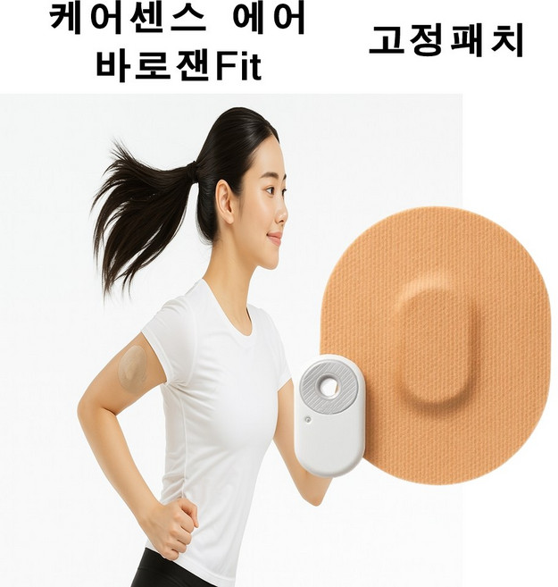 내몸에딱 케어센스 에어 바로잰 핏 연속혈당측정기 전용 살색패치, 1개입, 20개