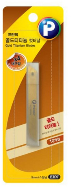 골드 티타늄코팅 소형 커터날 9mm BT09 소형날
