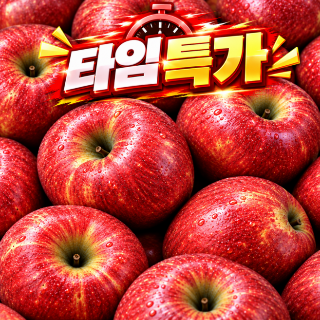 [타임특가] 100박스한정 고당도 햇 감홍 사과, 1박스, 3kg