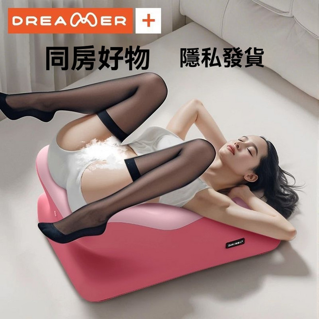 Z.Dreamer+ 多功能減壓舒壓枕 雙粉拼色 墊腿抬腿靠背枕 舒緩肩頸 贈送長輩愛人, 雙粉拼色,腿墊/躺枕/靠背/房事輔助枕, 1個