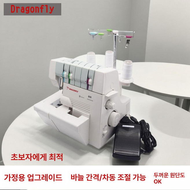 주끼 644DN 주키 쥬끼 오버로크미싱 재봉틀 수선 핸드 바느질, 홈 업그레이드 솔기