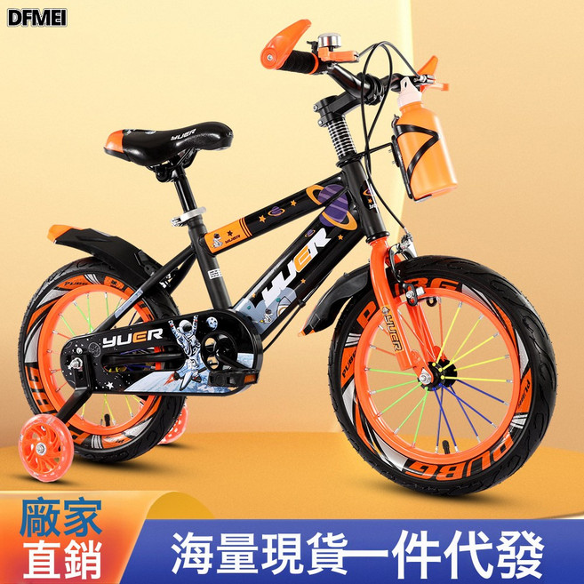 DFMEI 兒童自行車3-12歲男孩女孩腳踏車小孩單車可升降調節兒童自行車, 1個, 1cm, 橙色:20-寸