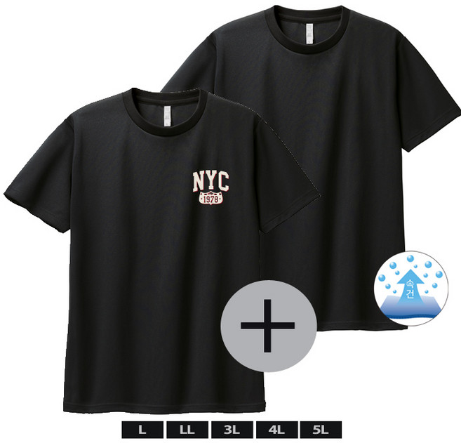 1+1 H21NYC1978 빅사이즈 130사이즈까지 쿨 기능성 반팔 검정 시원한 특대