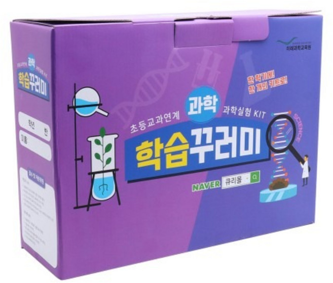 초등학생 학기용 과학실험 학습꾸러미 4학년 단계, 2학기