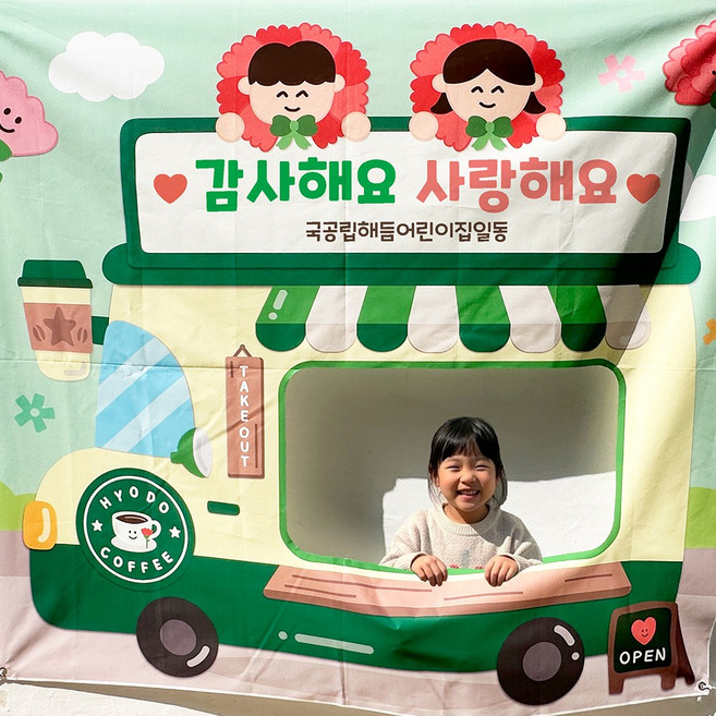 주문제작 어버이날 커피차 효도카페 현수막 180x200cm / 원명인쇄무료 메뉴판 컵홀더 라벨 무료도안증정, 옵션2그린 원장님이 쏜다