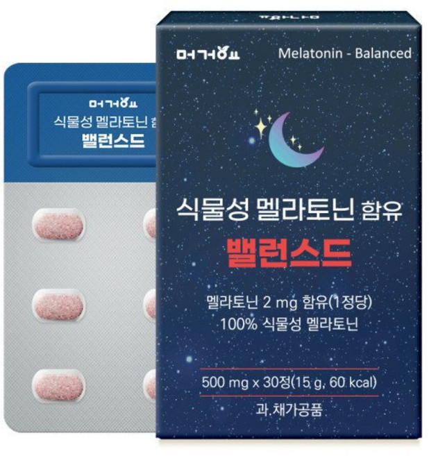 머거요 100% 식물성 멜라토닌 2mg 함유 밸런스드 1박스, 15g, 1