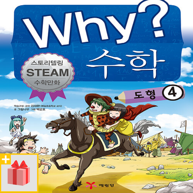 Why 와이 : 도형 4