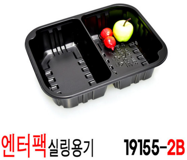 엔터팩용기 실링용기 반찬용기 포장용기 PSW-19155-2B 블랙 600개
