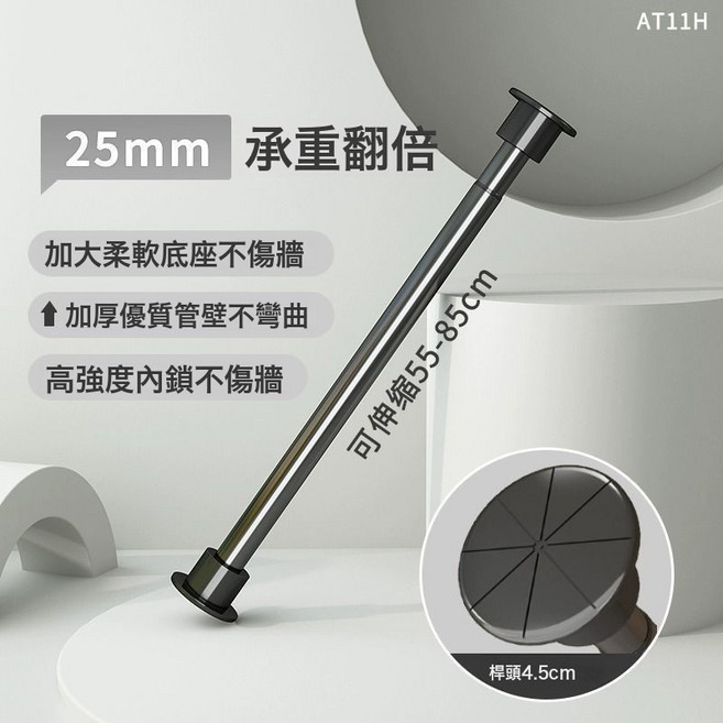 免打孔伸縮晾衣杆 承重翻倍 加大柔軟底座不傷牆 加厚優質管壁不彎曲 高強度內鎖不傷牆, 高級黑-加粗伸縮25管55-85cm