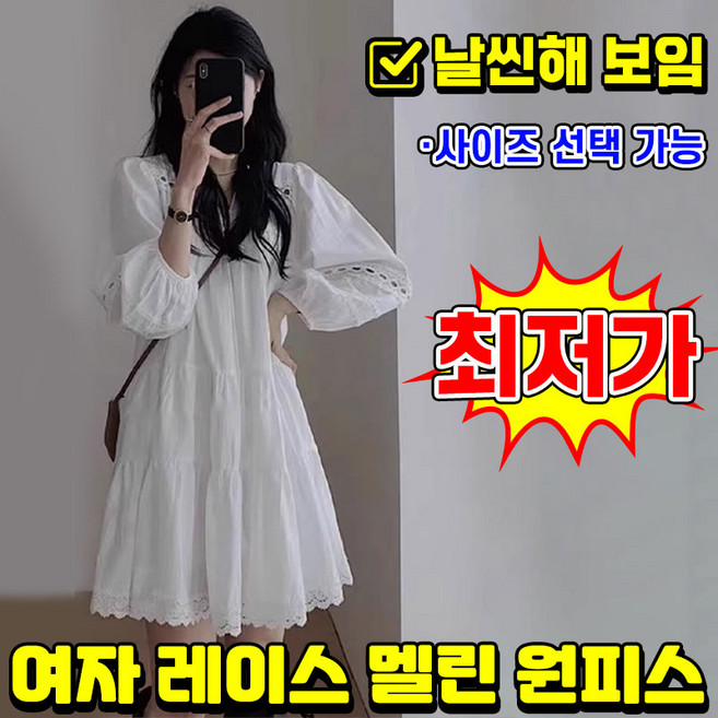 [프리미엄] 여성 여름 펀칭 레이스 원피스 화이트 캉캉 원피스 여름 정장 원피스 여성용