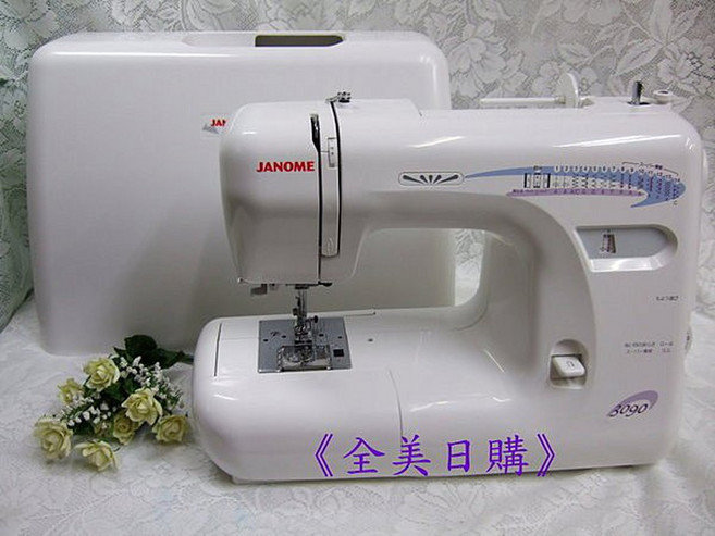 Janome 3090 縫紉機 贈車線與梭子
