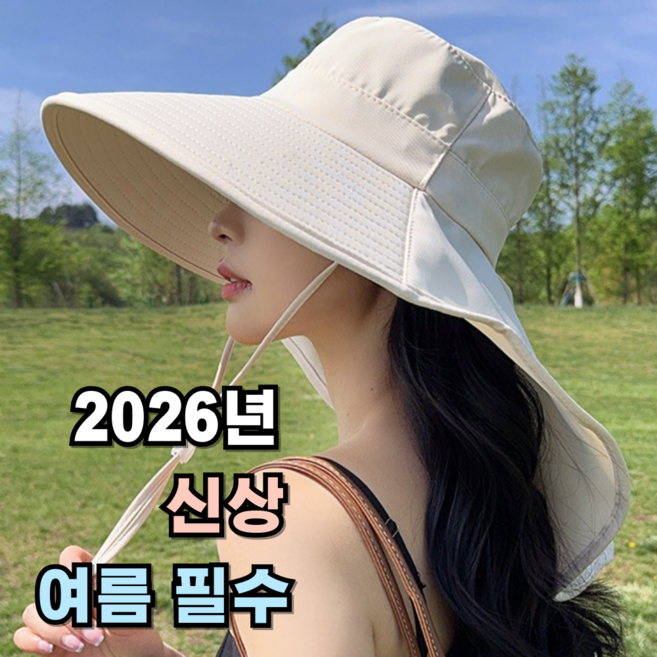 라스푸텐 여성 썬캡 햇빛가리개 여름 모자 벙거지 챙모자 버킷햇 여행 플랩캡 물놀이