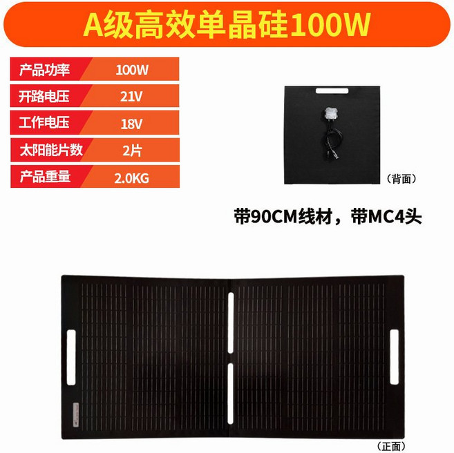半柔性太陽能板 房車專用太陽能板 戶外露營12v電池板專用 100w 200瓦 24v光伏發電【宜好購物百貨甄選商鋪】, 1個, 7-100w2折疊板帶線+MC4頭