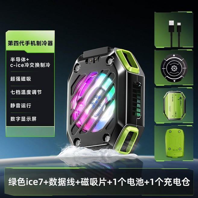 第四代手機散熱器 磁吸半導體制冷 靜音, 1個, 【無線散熱加倍款】1塊電池+充電倉