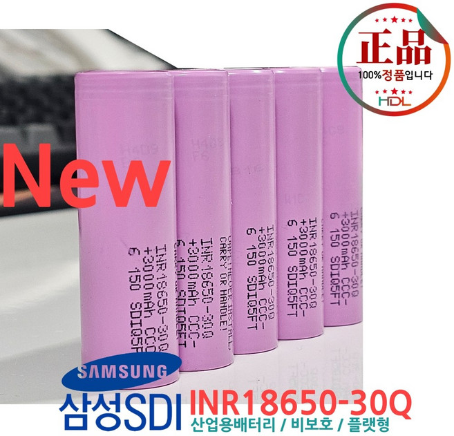 현대디지탈랩 삼성정품 배터리 리튬이온 INR18650-30Q 고방전배터리 3.6V 3000mAh N개들이 세트 (플랫형 비보호형 산업용/사업자용), 4개세트, 30Q-18650
