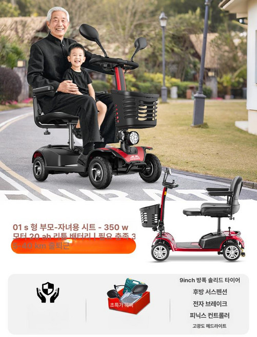 오늘의담음 노인 장애인용 접이식 전동 사륜 보행보조 안전 실버카, 24V, 1개, 01S 40ah 350W B