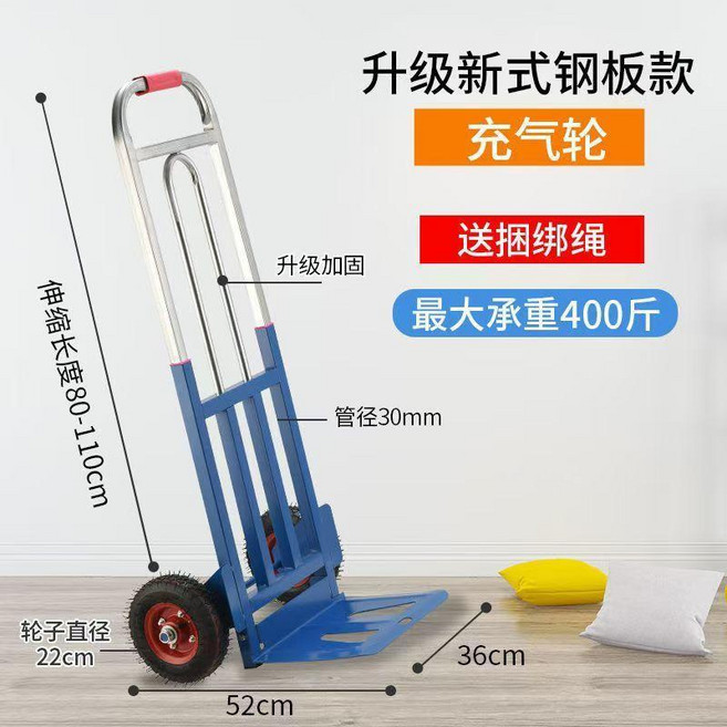 good 行李車載重王手拉車搬運車拖車便攜拉貨車拉桿車小拉車手推車, 1個, 藍色加固拉桿鋼板車充氣輪+4根綁繩, 藍色, 加固拉桿鋼板車充氣輪+4根綁繩