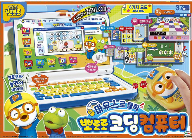 4위 - [미미월드] 뽀로로 코딩컴퓨터, 1개