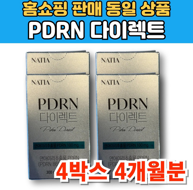 PDRN 피디알엔 필름 리포좀 리포솜 리포존 글루타치온 글로타치온 연어이리 추출물 콜라겐 엘라스틴, 4개, 30매