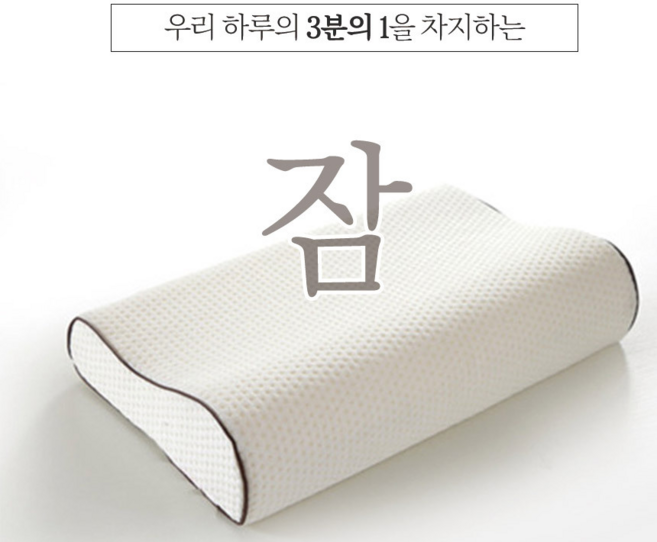경추 목디스크 거북목 일자목 코골이 낮은 기능성 베개, 1개