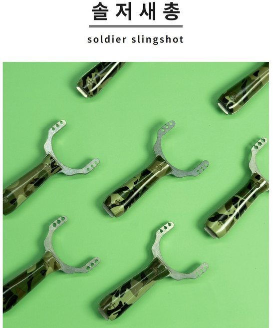 일상생활연구소 전문가용 새총 슬링샷 slingshot, (1) 솔저새총, 1개