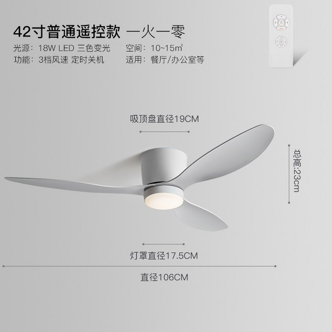 루시에어실링팬 화이트 선풍기 실링팬 슬림 36인치 우드 프레이저 조명 실링팬설치, 5  램프 무광베 42인치 106cm 리모컨