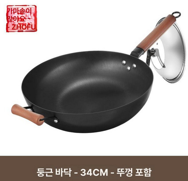 무쇠웍 주물팬 무코팅 스토브 철솥 손잡이 자작나무 인덕션, 34cm 나무 손잡이 철제 웍-뚜껑 포함, 1개, 1cm
