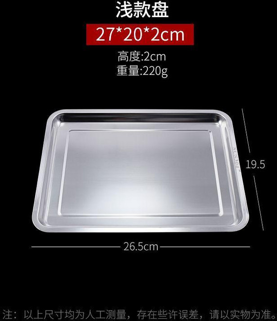 good 4不鏽鋼托盤長方形盤子家用方盤商用深餐盤烤魚燒烤鐵盤子蒸盤, 1個