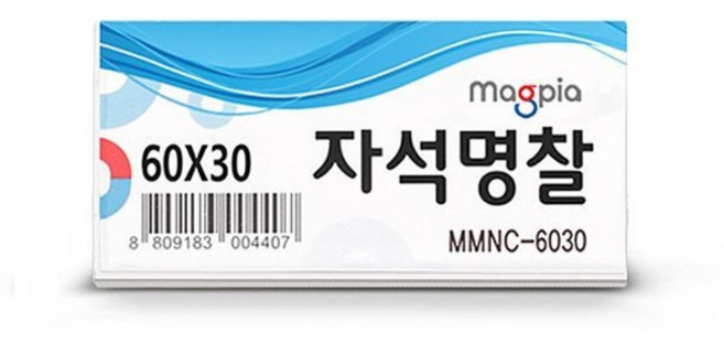 1392 자석명찰 (60x30mm) 아크릴케이스 영구사용 강한자력국산