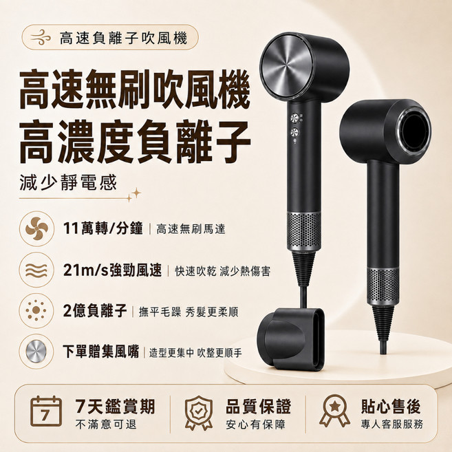 高速無刷吹風機 大風量 智慧恆溫護髮 負離子 11萬轉, 黑色, N/A