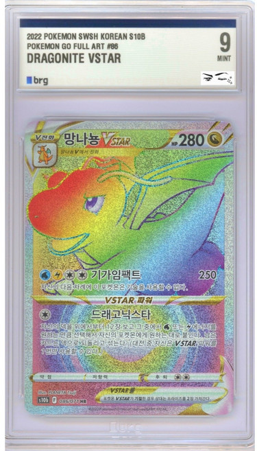 [BRG 9등급(정품)]포켓몬카드 포켓몬고(s10b) 망나뇽VSTAR HR(하이퍼레어)[코방구], 1개