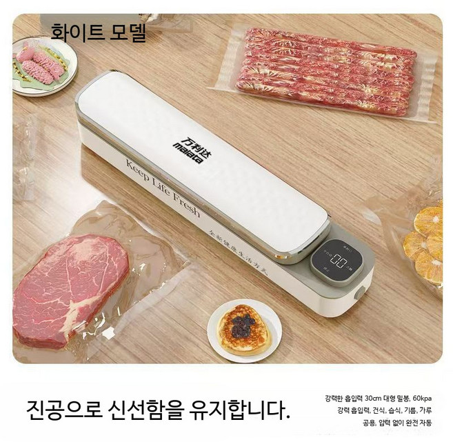 가정용 자동 진공포장기 일체형 무선 밀봉기 상업용 식품포장기 밀폐 보존기, 화이트 기계 + 100개의 20x30cm 가방