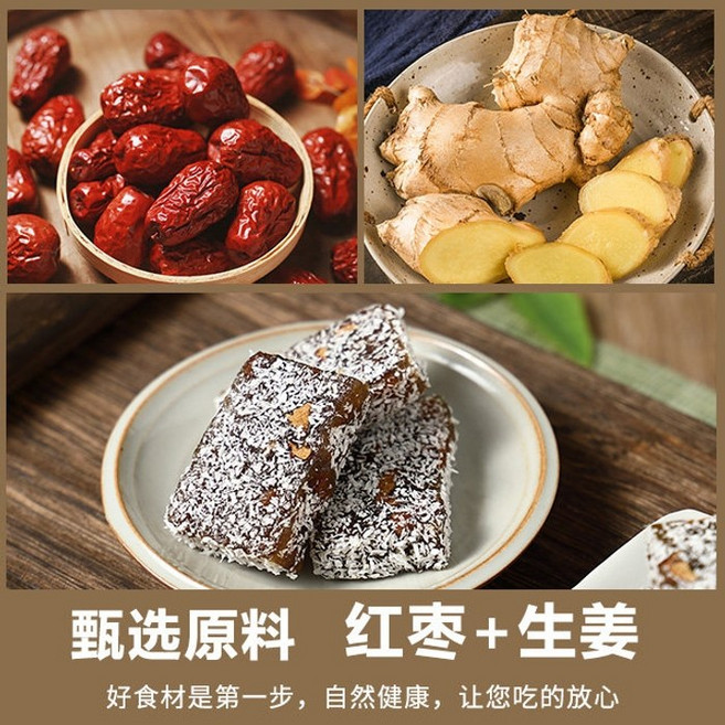 흑설탕 생강 대추 케이크 임산부 영양 간식, 흑설탕 생강 대추 케이크 500g