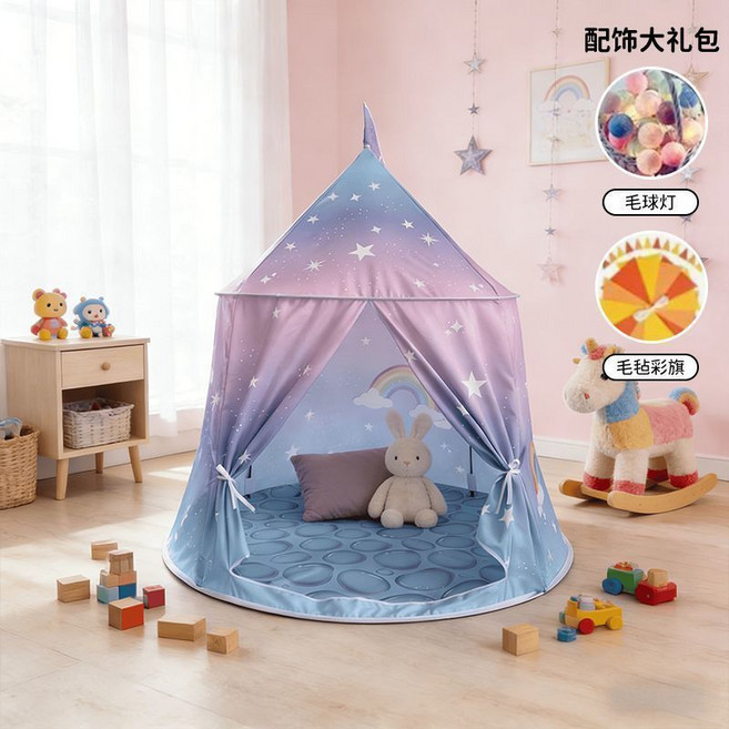 兒童帳篷 室內遊戲屋 附配件大禮包, 1個, 夢幻星空帳篷+毛氈彩旗+線球燈+收納袋, 夢幻星空, 帳篷+毛氈彩旗+線球燈+收納袋