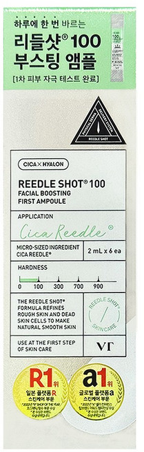 다이소 VT 리들샷 페이셜 부스트 퍼스트 엠플 100샷, 1개, 12ml