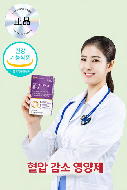 혈압 감소 항산화 건강 세포 보호 코엔자임Q10 최대함량 2개월분 1세트 60정, 3박스