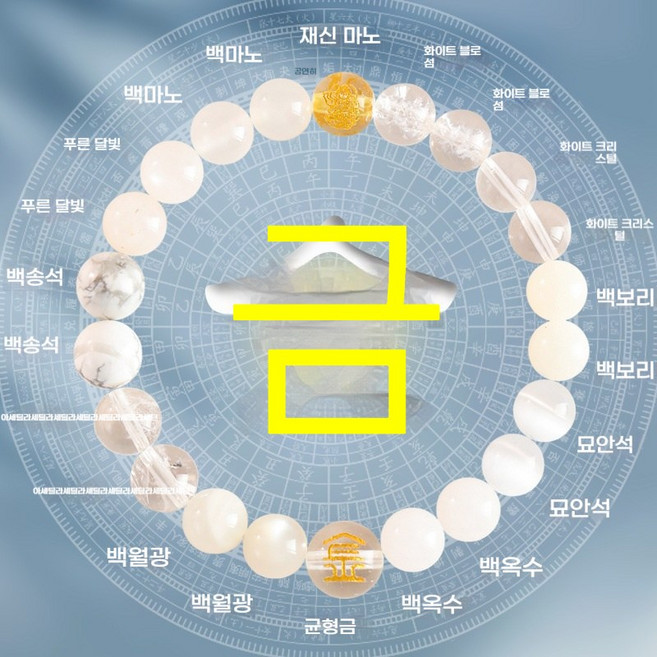 오행 팔찌 천연석 수정 용 운세 기운 향상 액세서리 악운 해소, 1개, 금