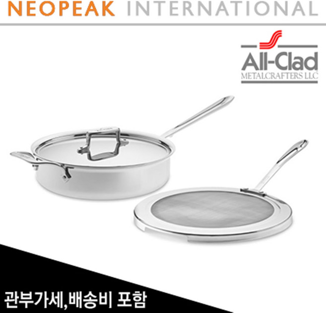 올클래드 D5 Stainless Steel 4 Qt (쿼터) 팬 냄비 Deep Saute Pan with Splatter Screen, 1개, 26.67cm