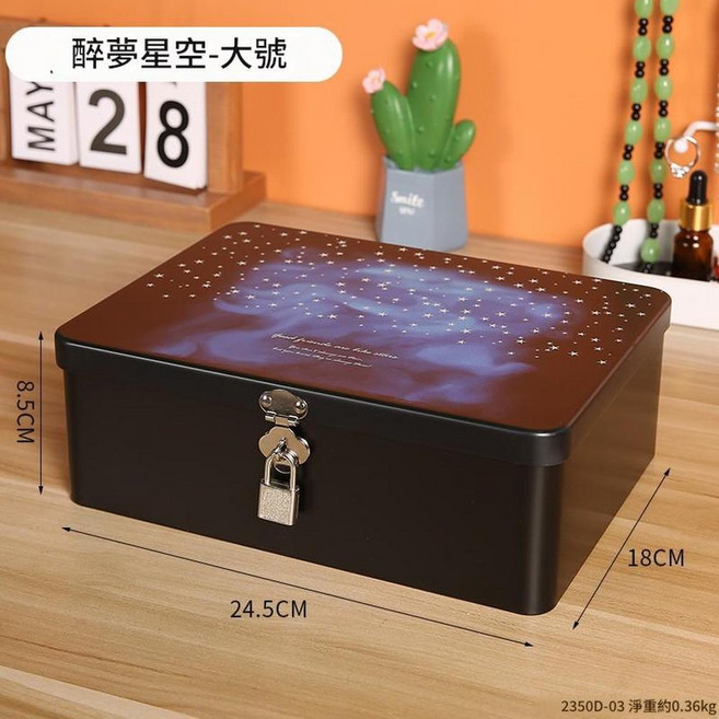 銀色小號無鎖收納盒, 醉夢星空 - 大號, 1個