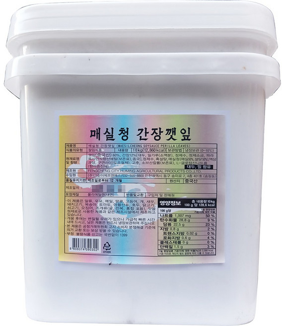 그린이푸드 매실청 간장 깻잎 10Kg 깻잎지 장아찌 이강산닷컴, 1개