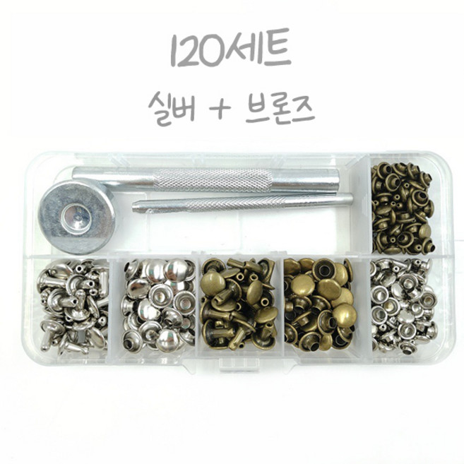 의류용 양면 리벳 120개 세트, 1세트, 실버 브론즈