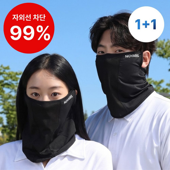 노바리스 메쉬 얼굴 햇빛 가리개 자외선차단 마스크, 블랙+블랙, 1세트