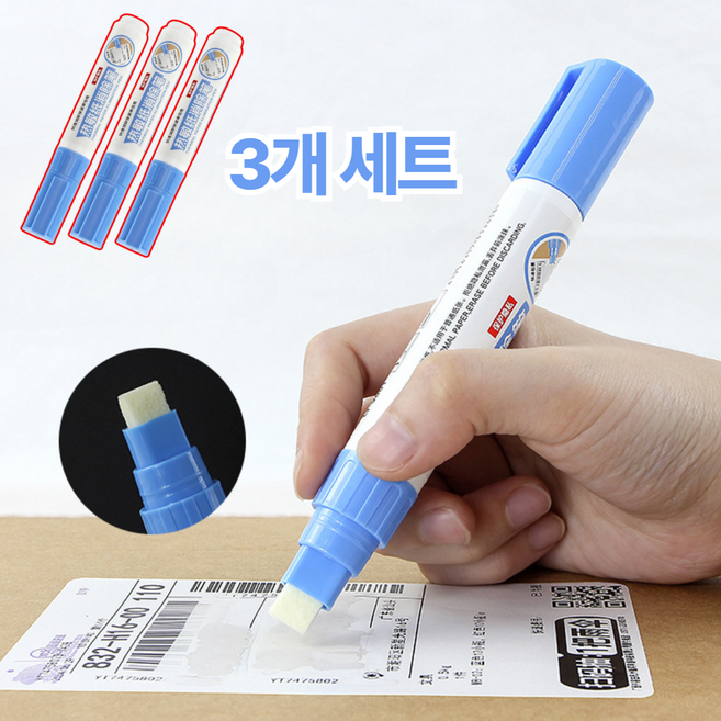 그로빗 택배 송장 지우개 개인정보보호, 3개, 투명