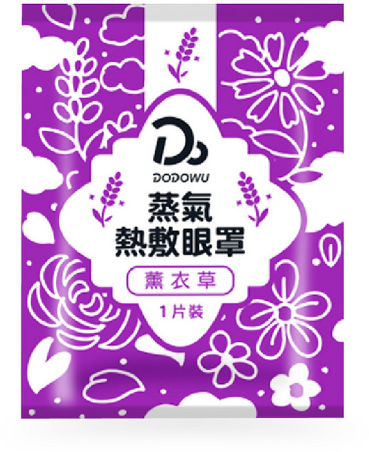 dodowu 蒸氣熱敷眼罩 玫瑰 舒緩眼部疲勞 獨立包裝, 薰衣草(10入), 1套