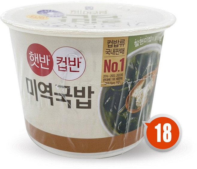 햇반 컵반 미역국밥, 167g, 18개